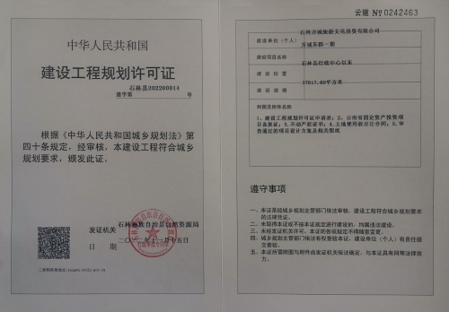 万城东郡