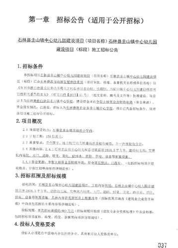 招标1