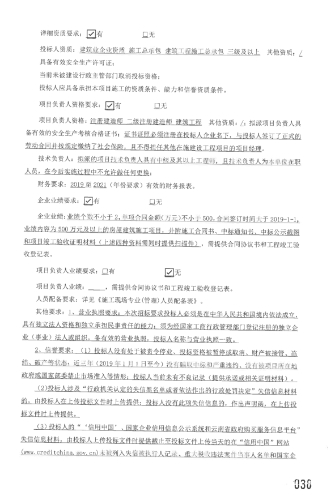 招标2
