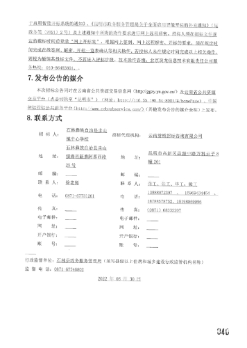 招标4