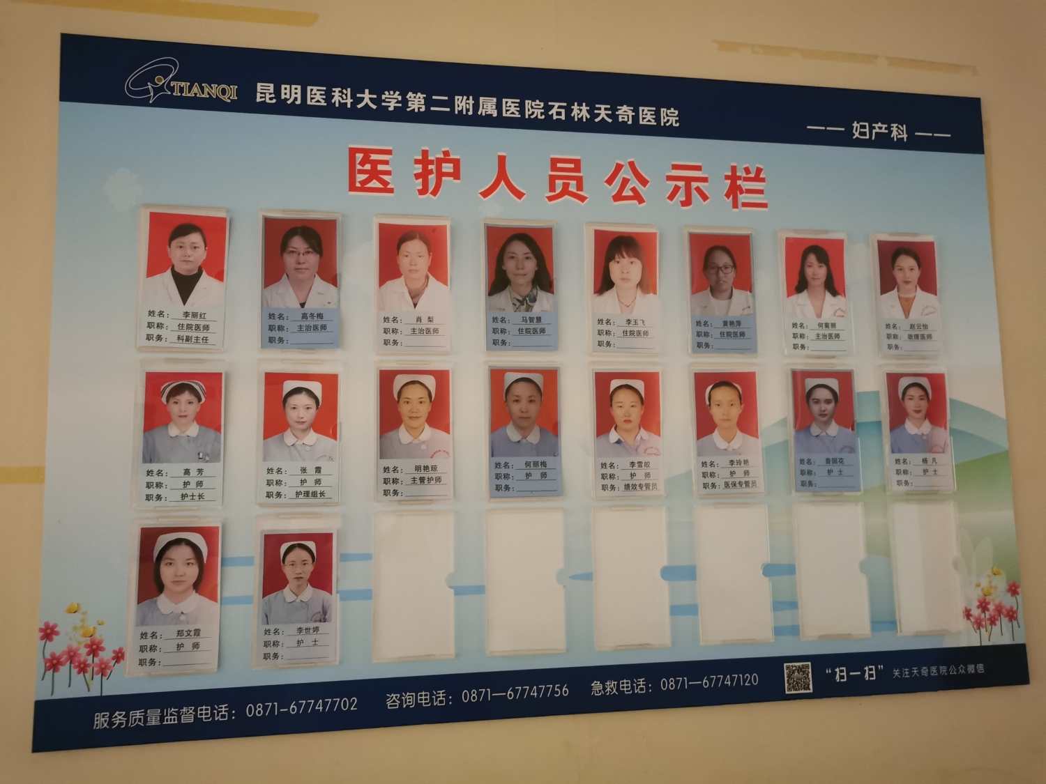 妇产科