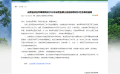 微信截图_20221202111255