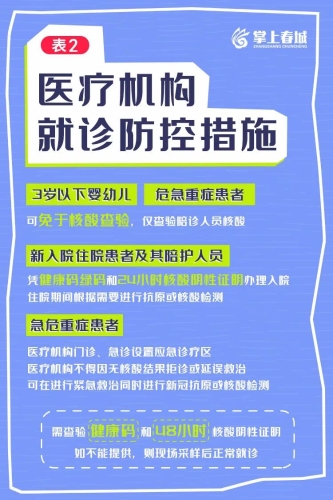 微信图片_20221216145708
