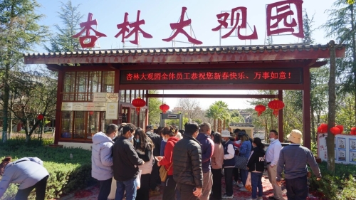 微信图片_20230128093953