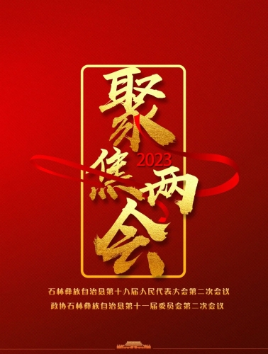 微信图片_20230210111054