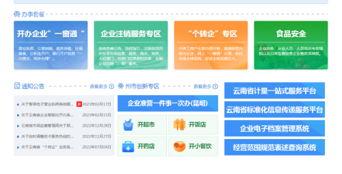 微信图片_20230403094924