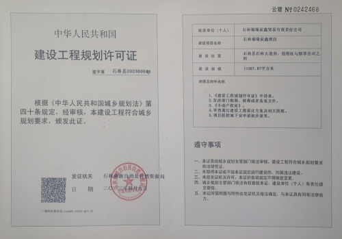 福瑞辰鑫