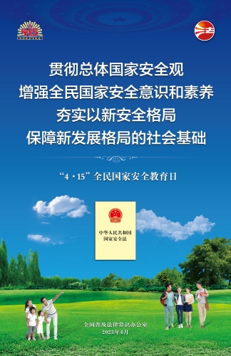 全国普法办 (1)
