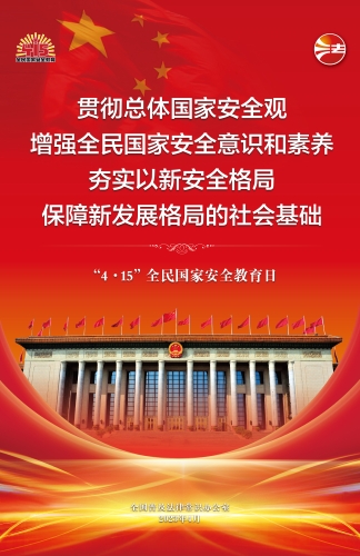 全国普法办 (2)