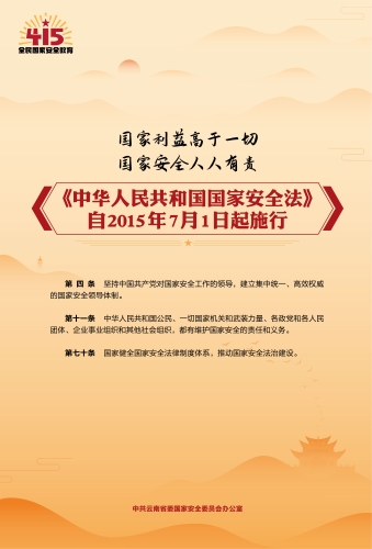 法律海报竖版（尺寸57cm×84cm）-01