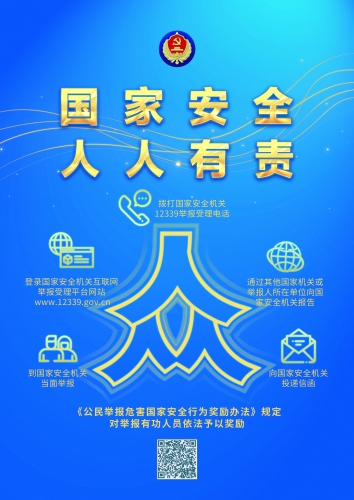人人有责_new