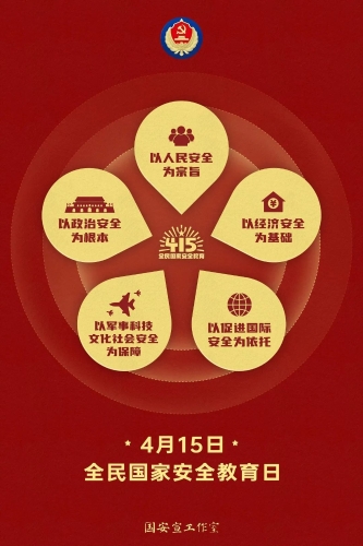 微信图片_20230417101430