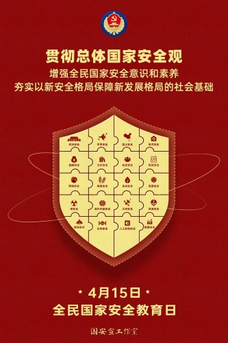 微信图片_20230417101437