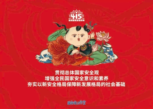 微信图片_20230417101440