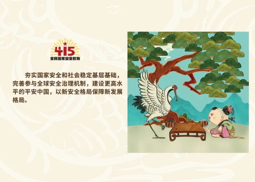微信图片_20230417101455