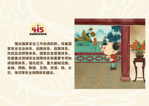 微信图片_20230417101503