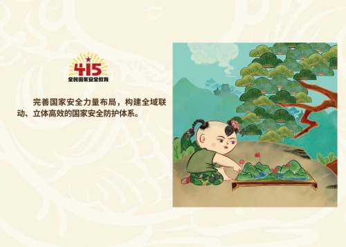 微信图片_20230417101508