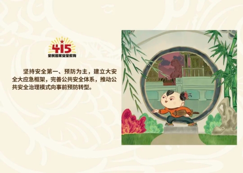 微信图片_20230417101521