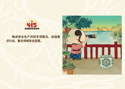 微信图片_20230417101523