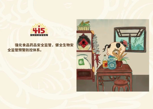 微信图片_20230417101528