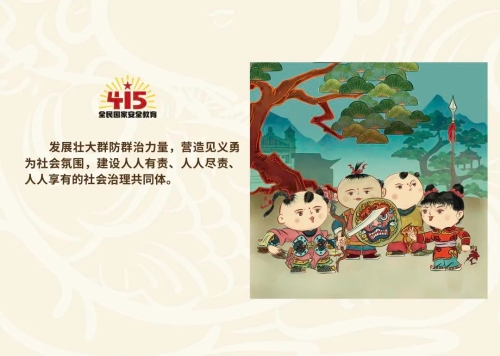 微信图片_20230417101548
