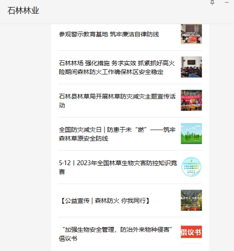 微信宣传