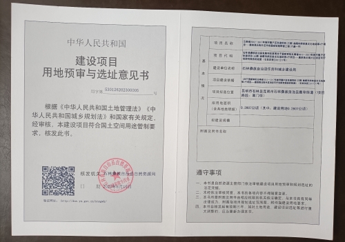 南门街