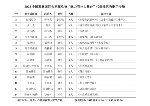 微信图片_20230810105155