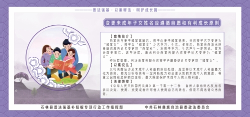 变更为成年子女姓名应遵循自愿和有利成长原则