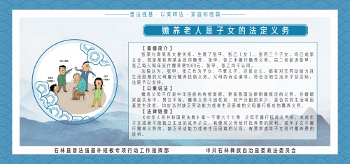 赡养老人是子女的法定义务
