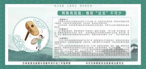 网购有风险，维权“法宝”不可少