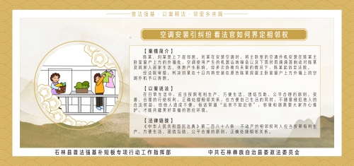 空调安装殷纠纷 看法官如何界定相领权