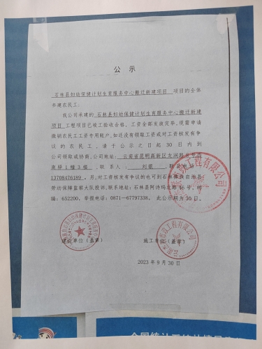 项目现场2
