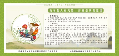 电车在人有风险，好意搭乘需谨慎