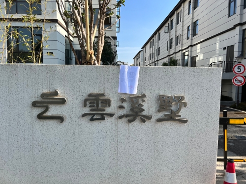 项目现场1