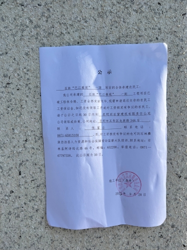 项目现场2