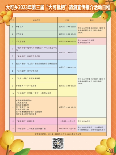 微信图片_20231123165938