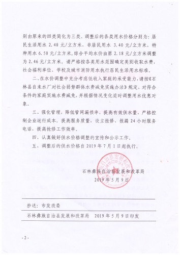 微信图片_20231212152247