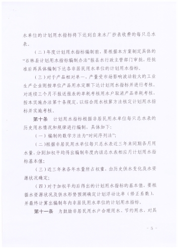 微信图片_20231212152657