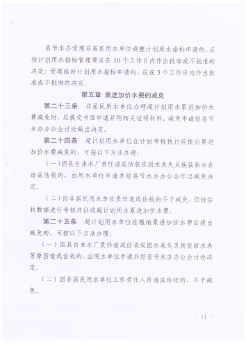 微信图片_20231212152810
