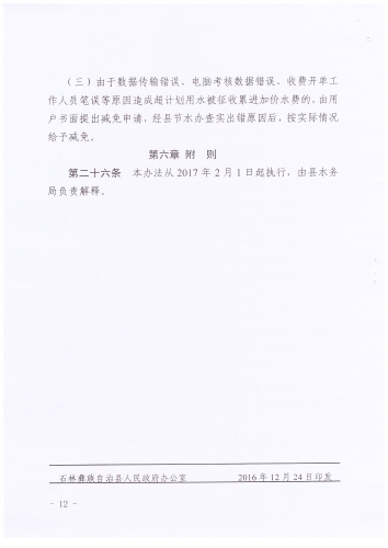 微信图片_20231212152819