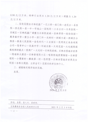 微信图片_20231212152112