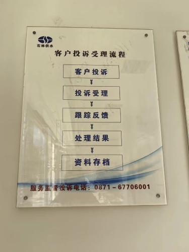 投诉流程