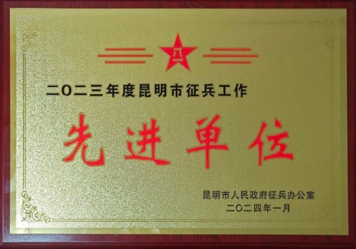 微信图片_20240205162052
