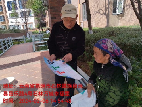 微信图片_20240206151252