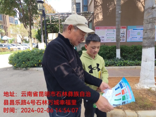 微信图片_20240206151312