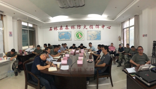 石林县召开“五一”期间森林草原防灭火工作安排部署会