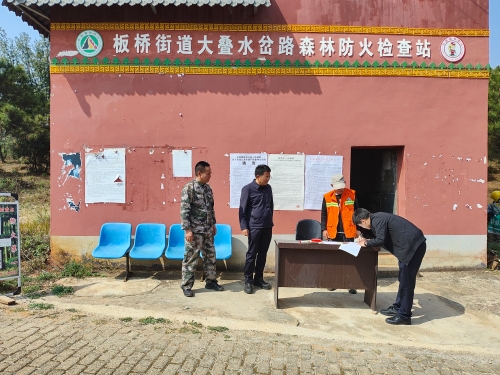 防火检查