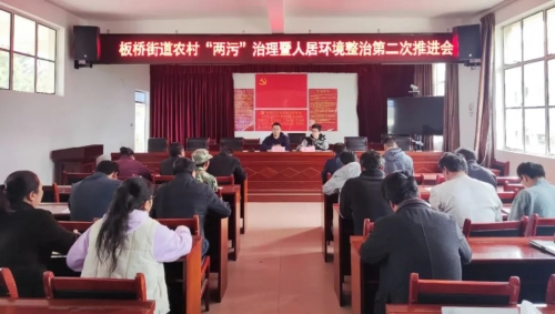 两污