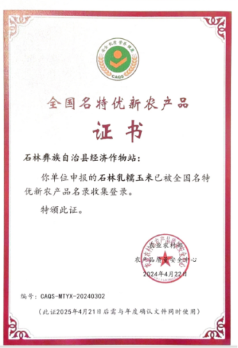 糯玉米